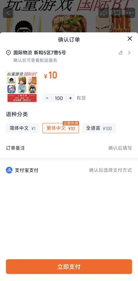 步骤 5：修改商品购买数量并核对订单金额