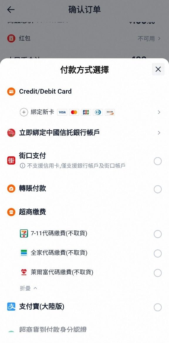 步骤 6：展开更多支付方式